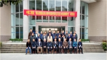 中国工程院咨询项目专题会议——2015年12月